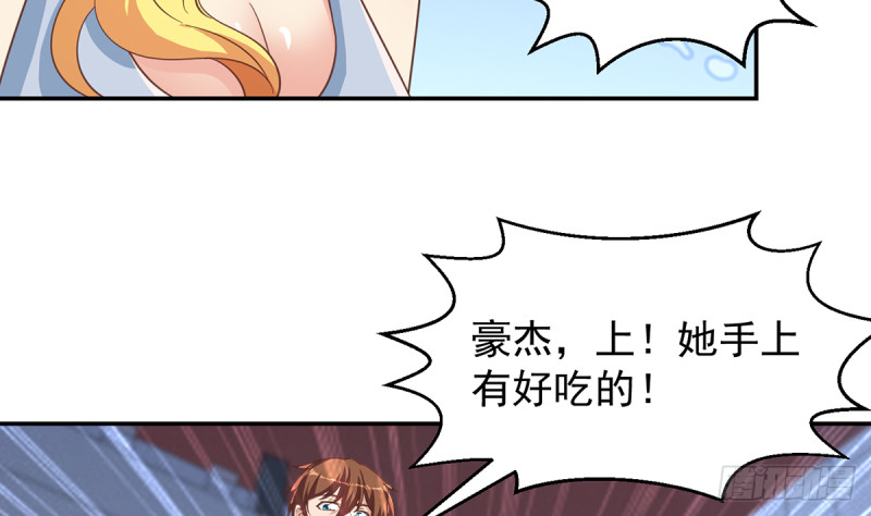 第230话 趾高气扬的女人19