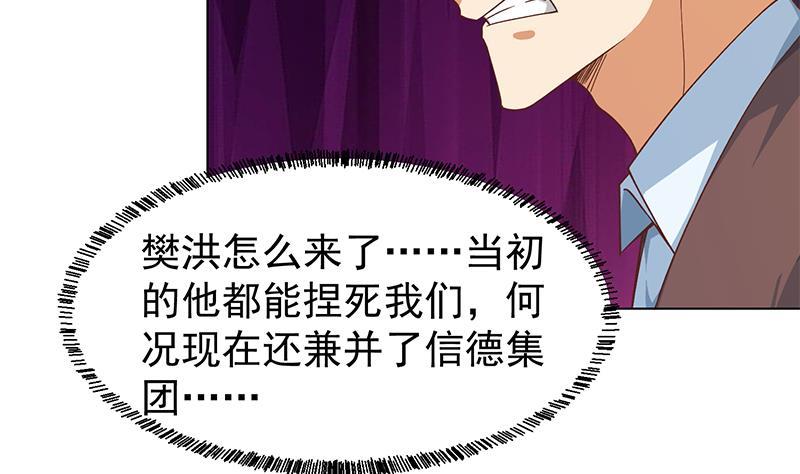 第190话 江上约猛男！21