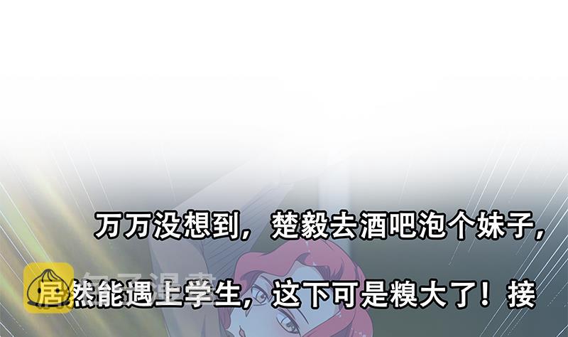 第121话 酒吧的愉悦之旅59