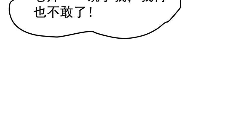 第143话 狗急跳墙54