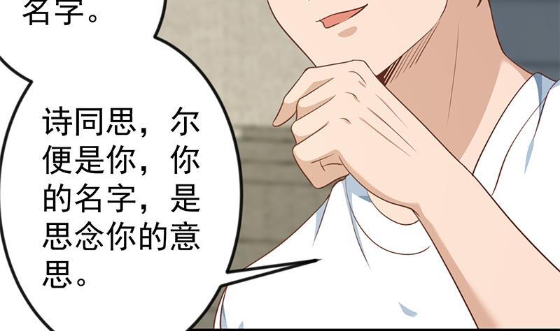 第129话 遇见梁诗尔31