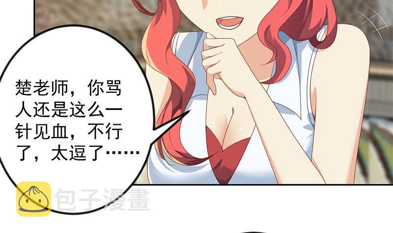 第213话 吵架你没资格22