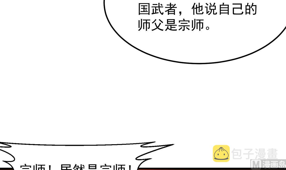 第311话 小丑竟是你自己35