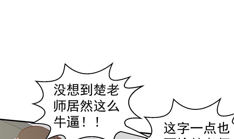 第101话 书法领域吊打！2