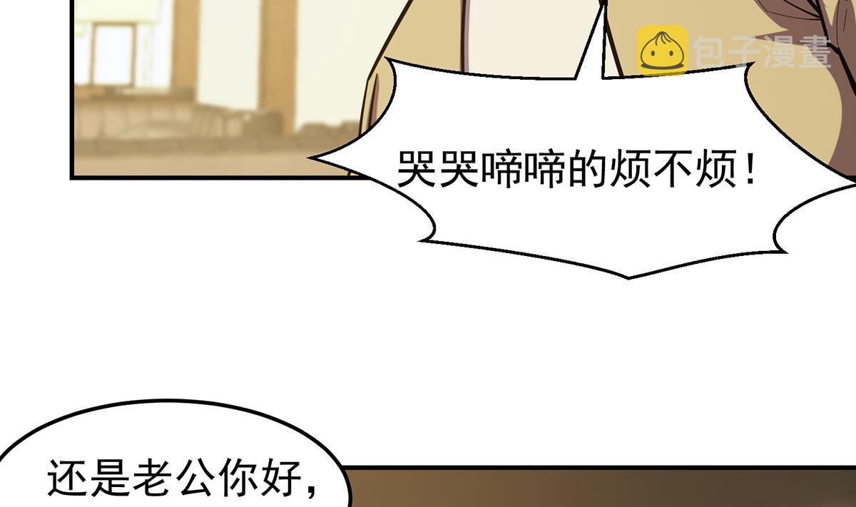 第355话 你要跪着道歉！31