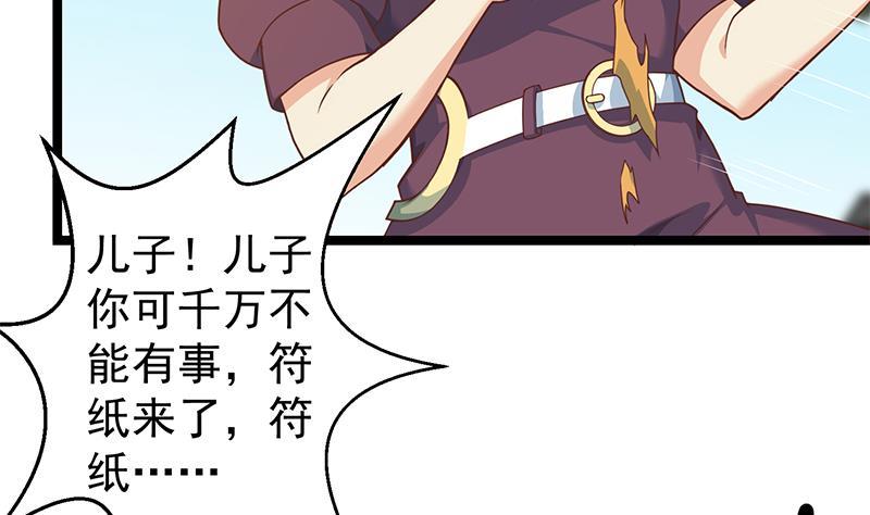 第175话 跪着磕头？15