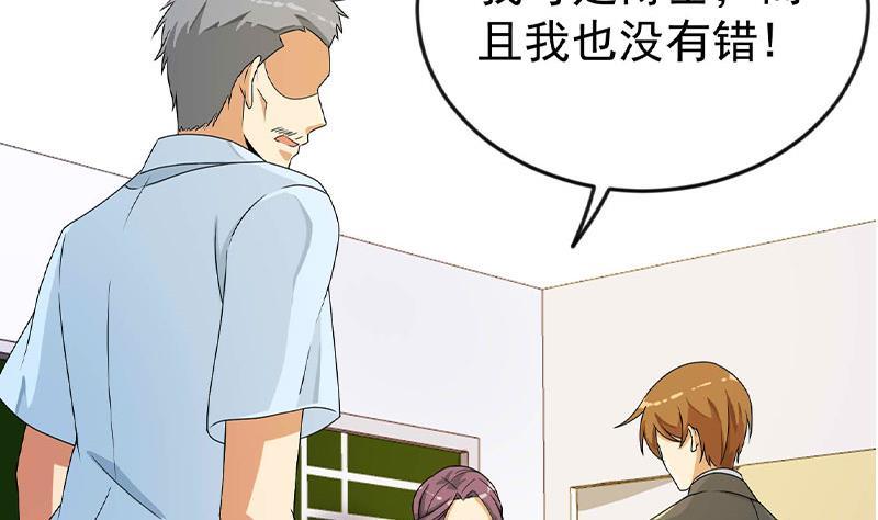 第160话 给他们道歉！52