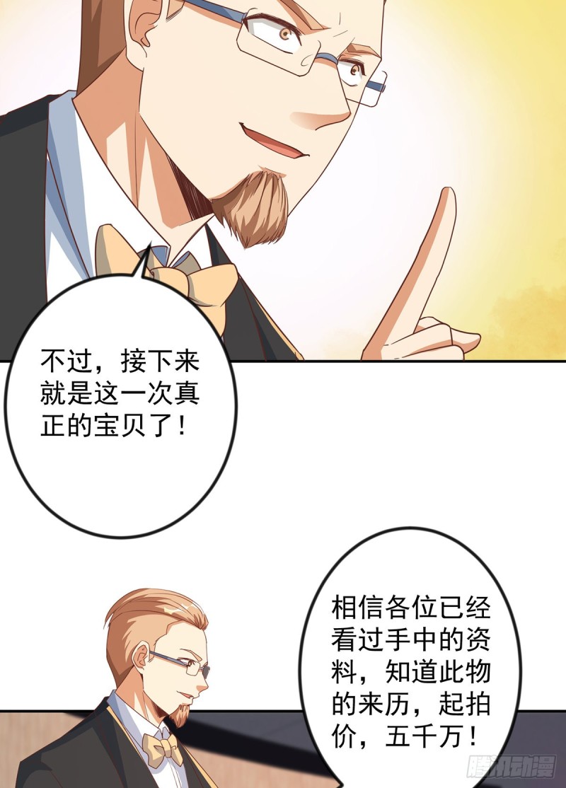 第219话 尾随3