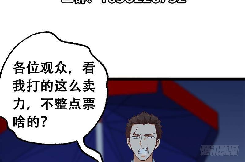 第166话 打人要打脸！55