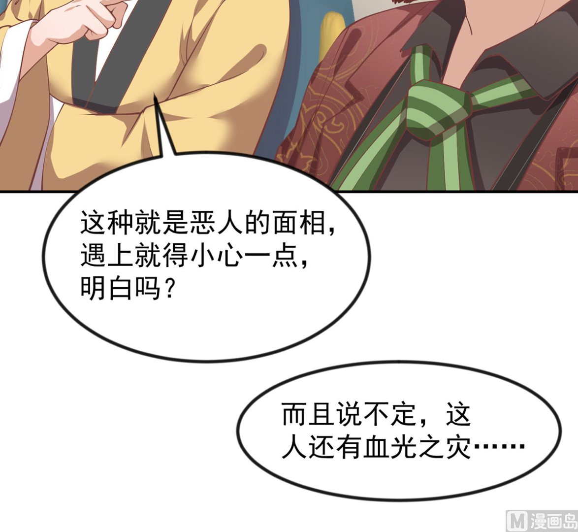 第248话 出大事了！20