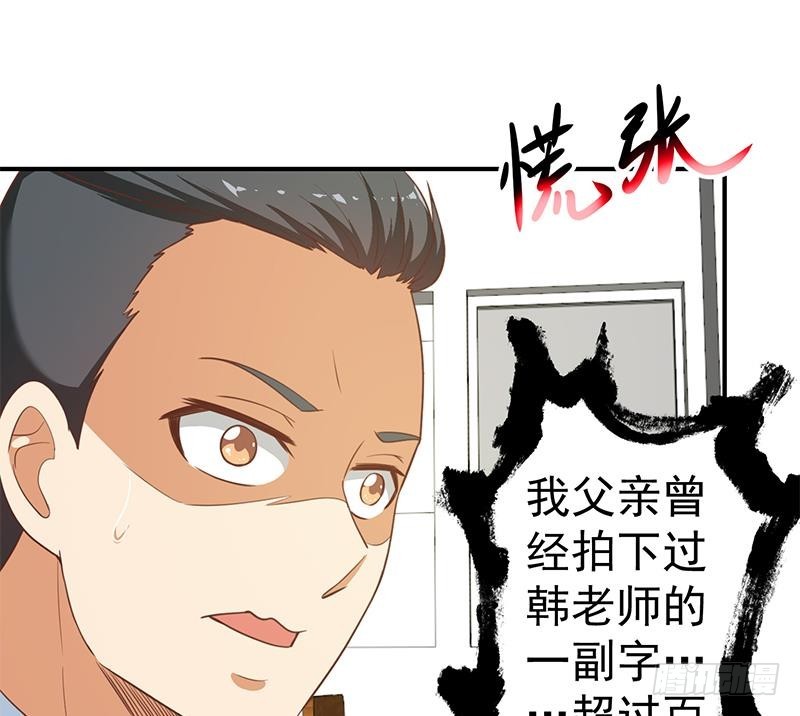 第100话 退後！我要开始装逼了18