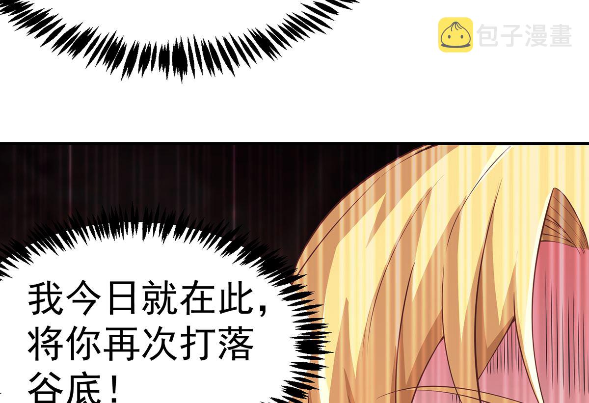 第259话 我看得上！37