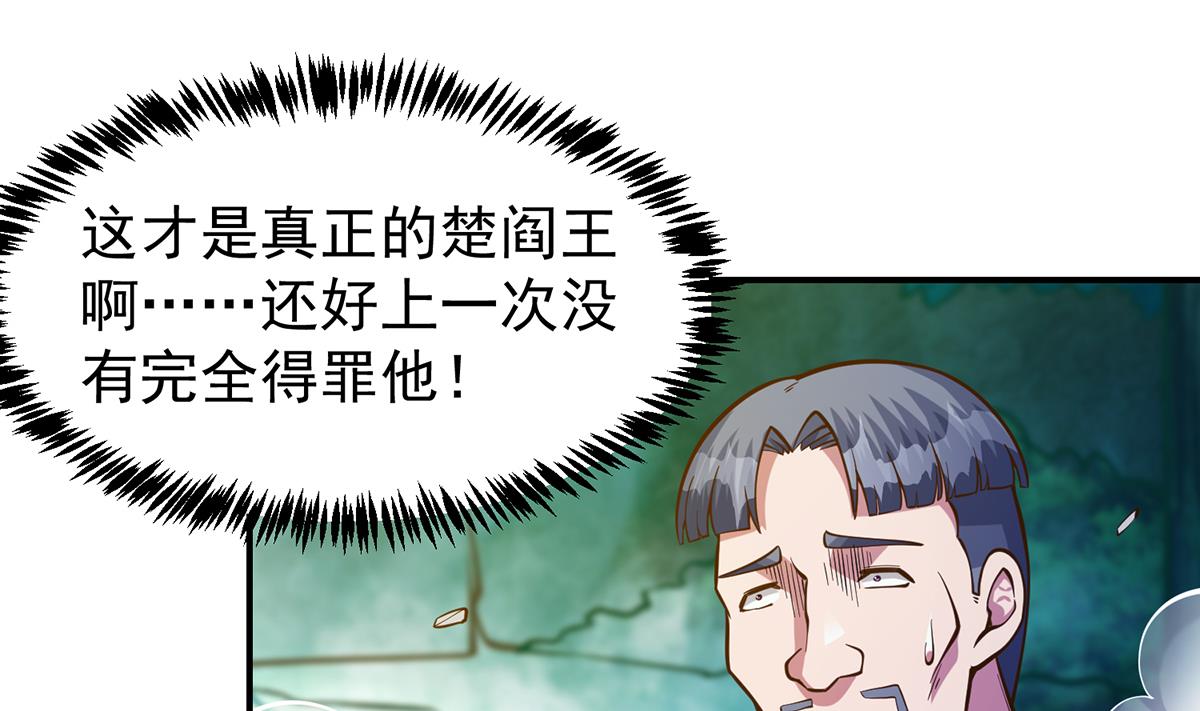 第332话 不知死活？45