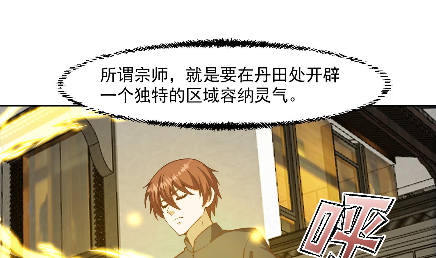 第374话 破境成宗师！24