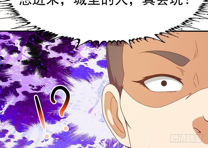 第88话 城里的人真会玩！27
