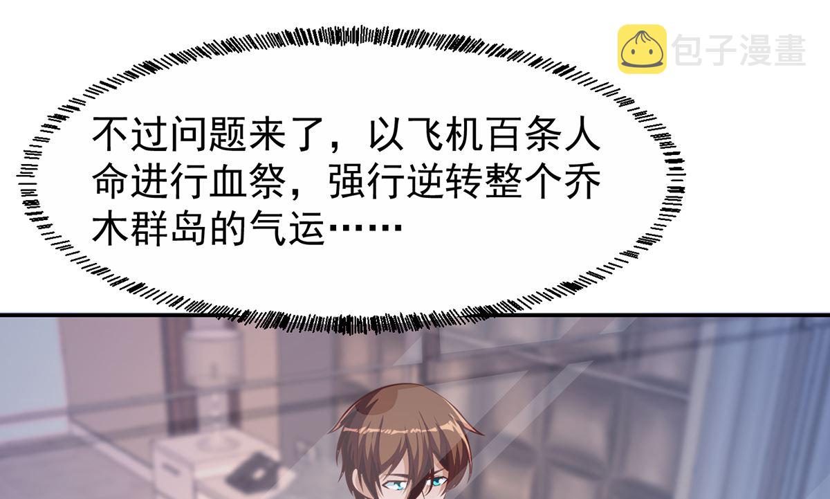 第253话 游轮之旅3