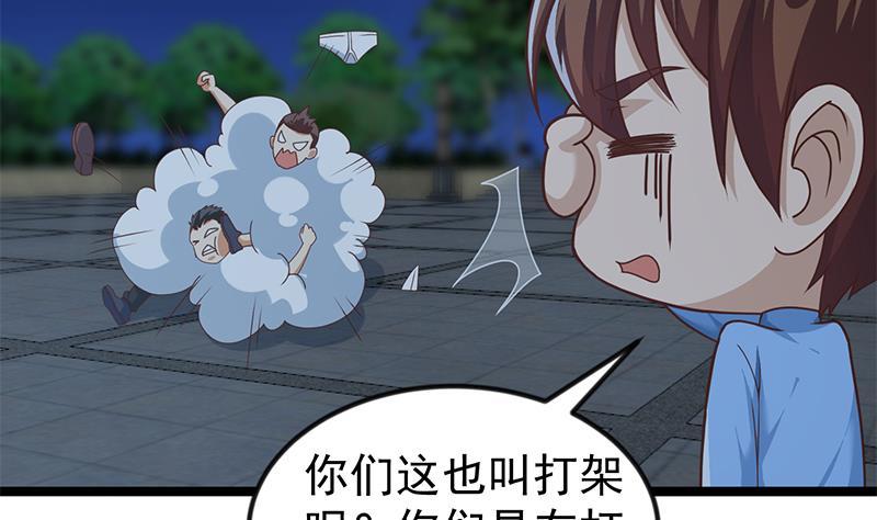 第177话 女装大佬？34