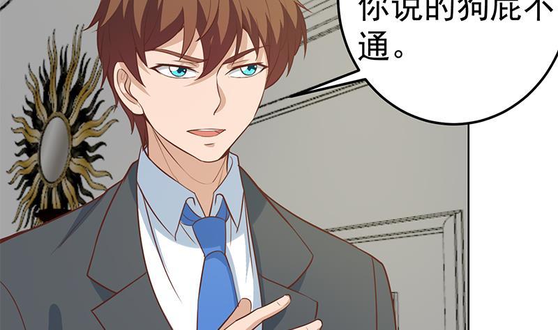 第55话 嫁女避祸选一个25