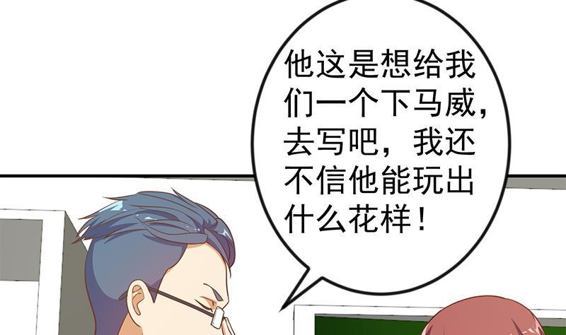 第99话 楚毅的识字技巧31