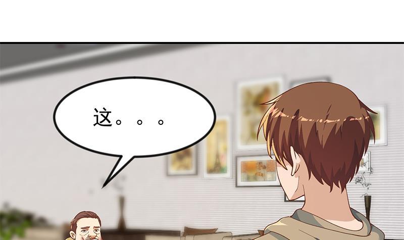 第186话 神秘的楚老师！32