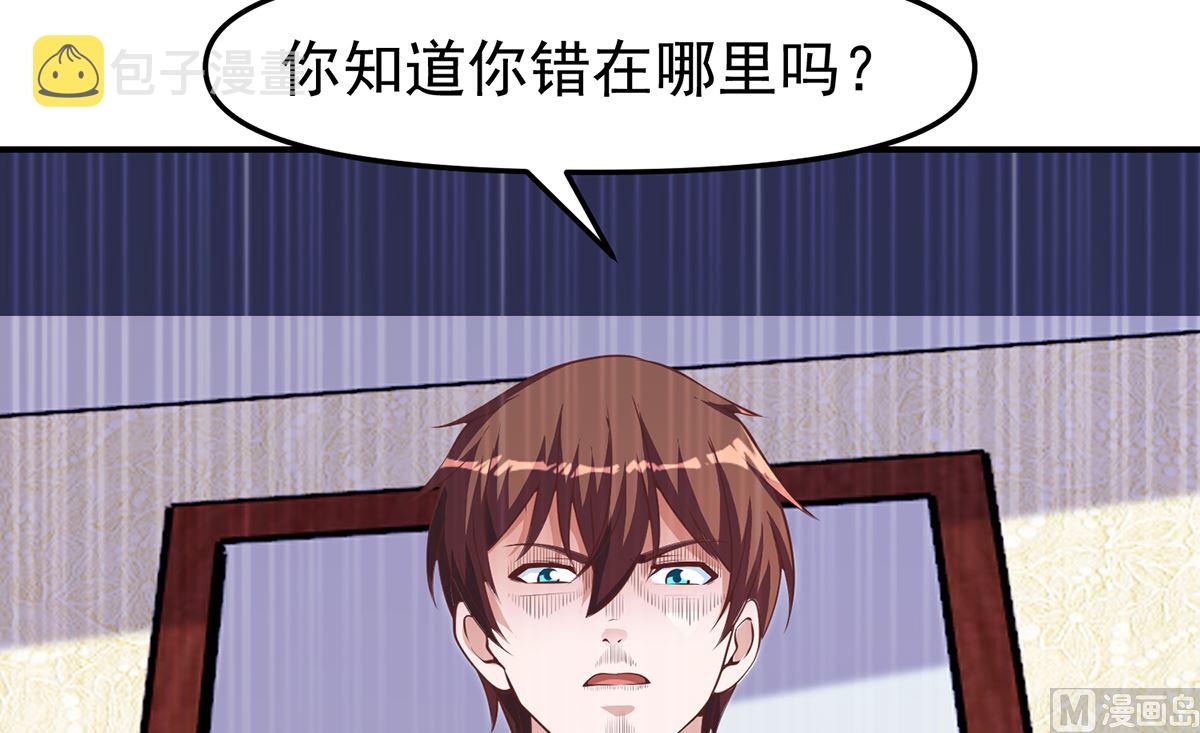 第265话 错在遇上我20