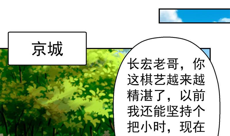 第135话 来了转校生！3