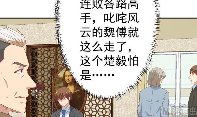 第37话 帮我查个人5
