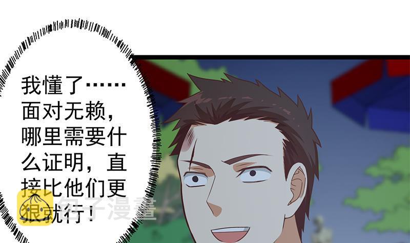 第167话 打脸的奥义！24