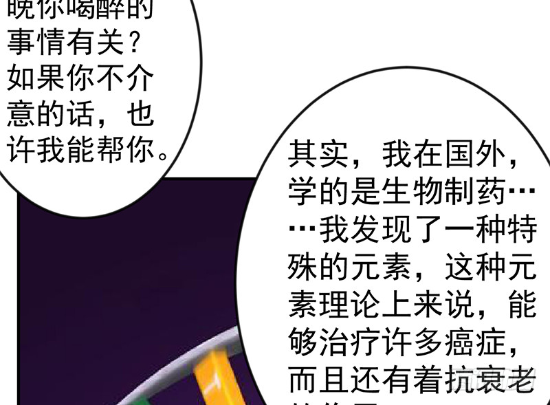 第69话 秦然的秘密36