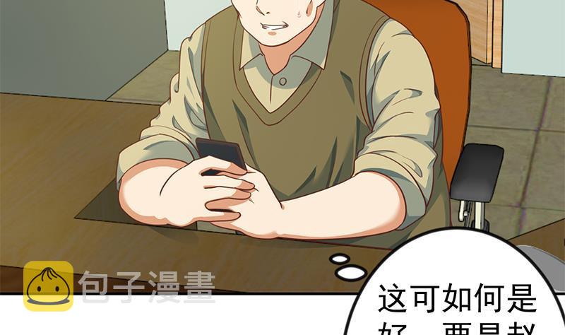 第134话 居然被开除了！？64