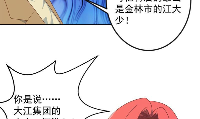 第213话 吵架你没资格35