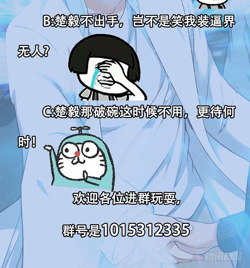第80话 一语点破道缘44
