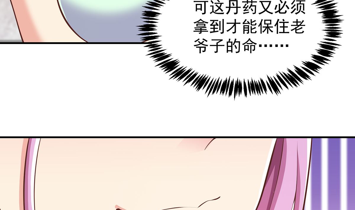 第269话 我卖三十亿！33