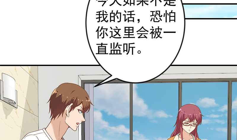 第69话 秦然的秘密34