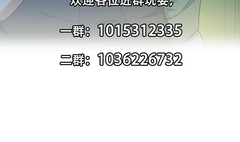 第123话 啤酒瓶子盖脸！60