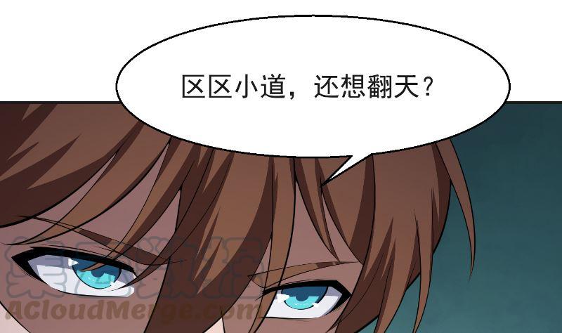 第241话 打到你吐血？39