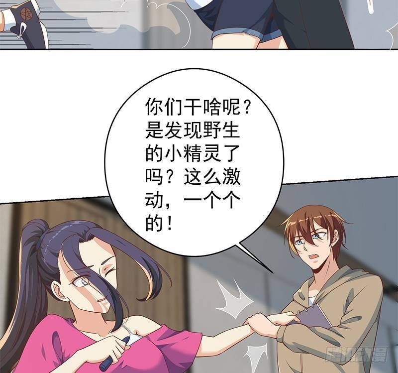 第182话 潜规则大明星？24