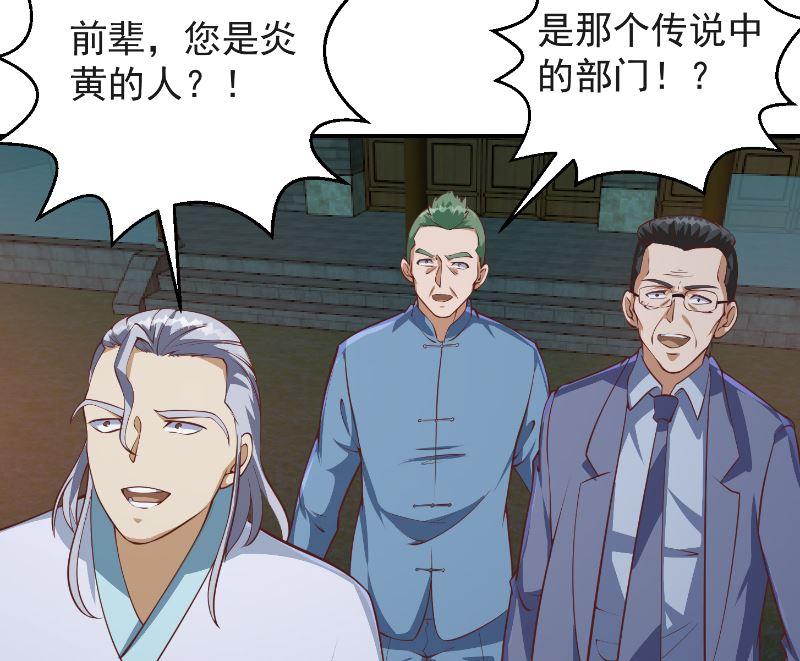第237话 三大宗师之战！16