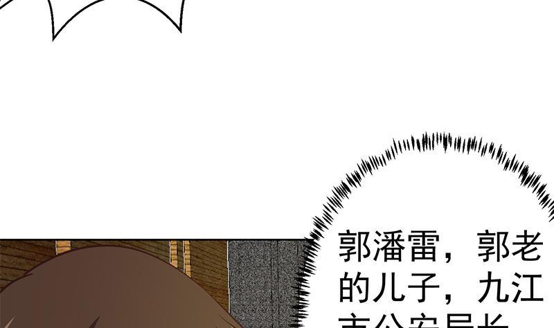 第62话 让你身败名裂24