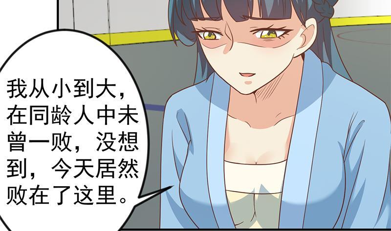 第111话 美人对决，不战而败！37
