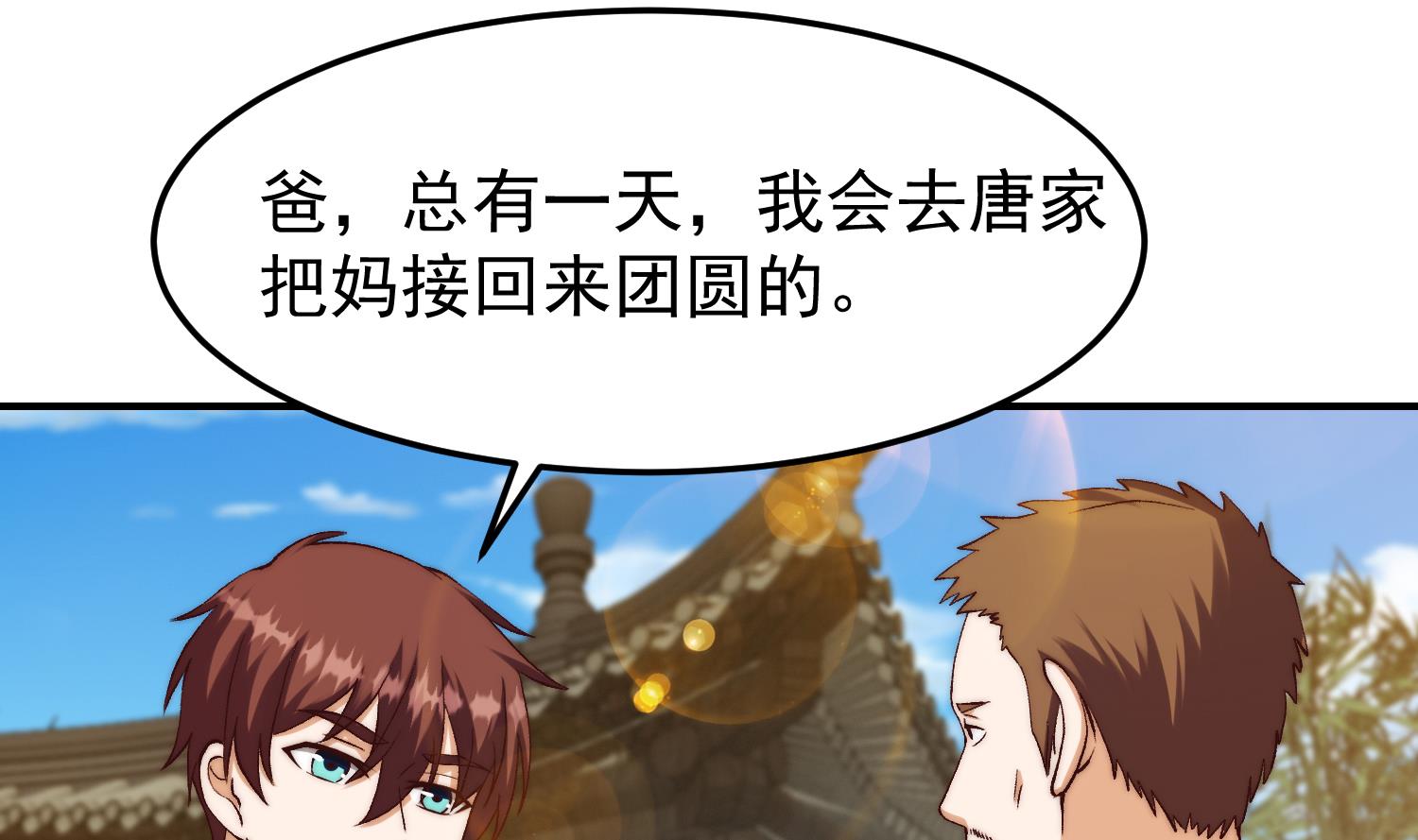 第375话 楚老师的手段！9