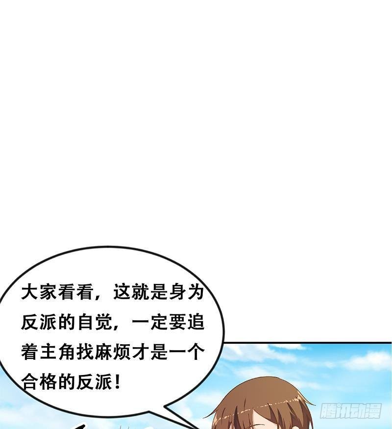 第148话 反派的自觉62