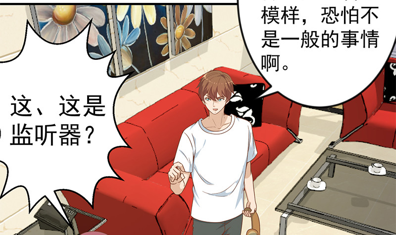 第69话 秦然的秘密29