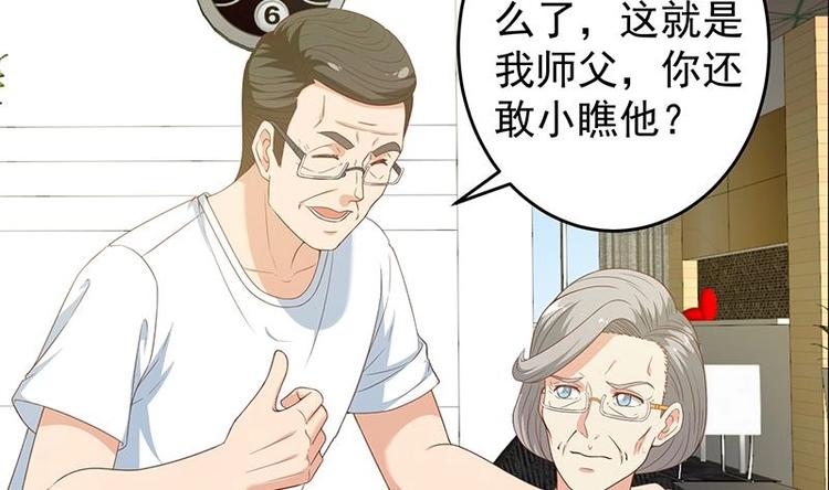 第14话 疗伤圣手！34
