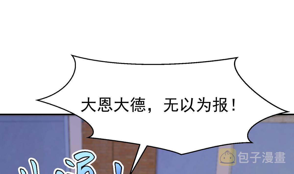 第321话 收服宗师22