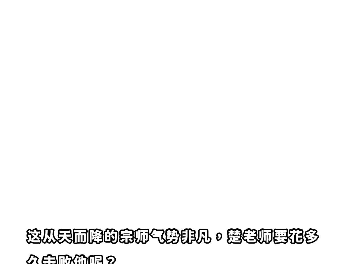 第317话 与宗师硬刚！61