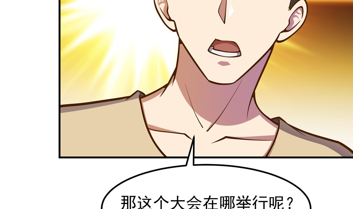 第312话 比武大会开始16