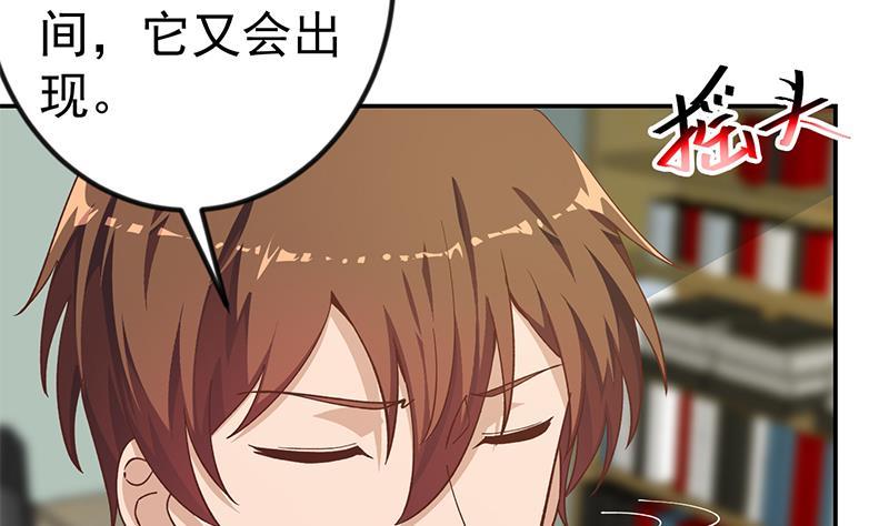 第137话 一指破鬼邪！37