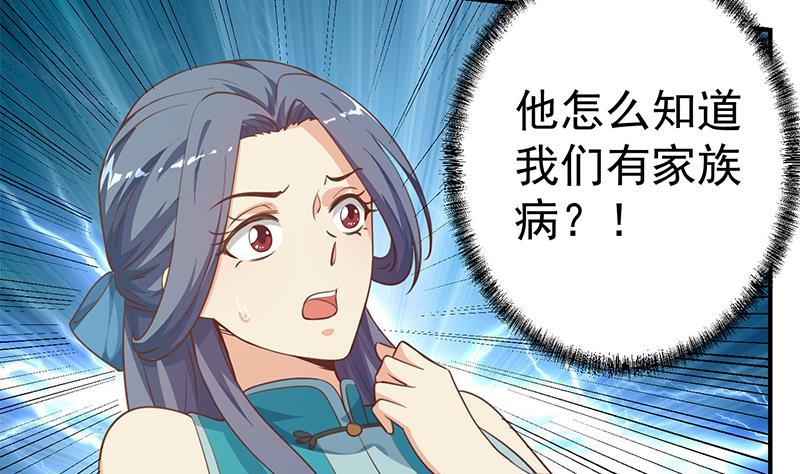 第130话 当衆斗法25