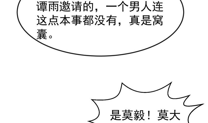 第71话 又有人出来装逼了38